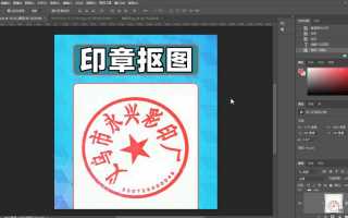 【PhotoShop教程】教小白使用PS制作符合要求的报名证件照