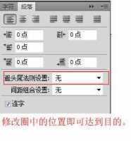 PS里面文字怎么让标点符号和括号离的近一点