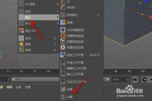 C4D灯光设置教程:C4D远灯光怎么设置?