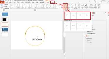 ppt数字角标怎么变ppt数字图标怎么弄