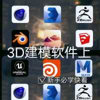 照片3d建模软件有哪些软件