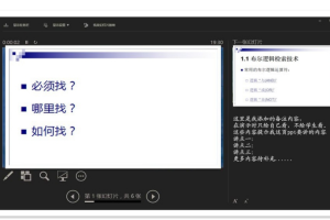 ppt怎么显示备注,怎么在ppt上加备注?
