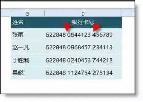 excel输入卡号变成e怎么办excel输入卡号变成330203e17