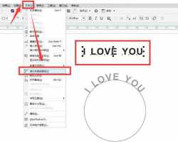 在coreldraw中如何使段落文本绕图