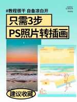 ps如何贴海报ps怎么把海报贴墙上一样