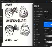 procreate技术笔的原始参数