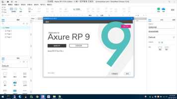 axure9试用期结束怎么办