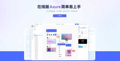 axurerp10怎么转换为中文版