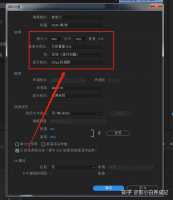 电脑PR软件如何对视频画面的尺寸进行设置