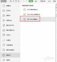 对WPS文档进行修订后怎么接受