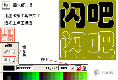 在flash中如何用遮罩层将文字从左到右依次显示