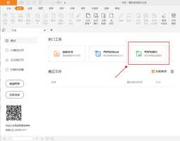 pdf长图怎么转换成一页一页的