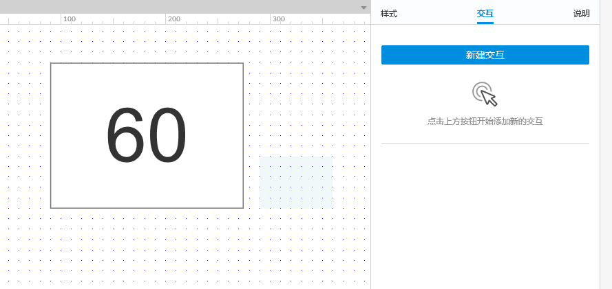 Axure8.0怎么制作动态面板多级联动?