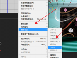 ps3d材质拖放工具无法使用