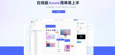 axure哪个版本比较好用?最新版是什么?