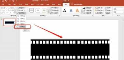 ppt电影胶片滚动怎么设计很慢