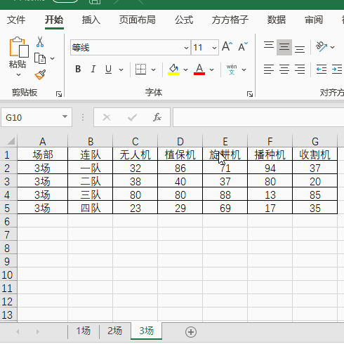 如何合并多个excel表格