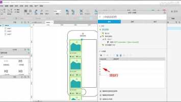 Axure9.0教程:用动态面板制作Tab来切换