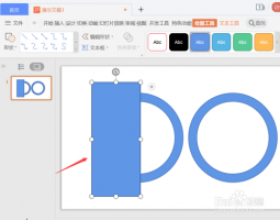 PPT里如何画虚线、虚圆环