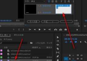 PR怎么快速添加视频字幕pr怎么快速添加视频字幕和文字