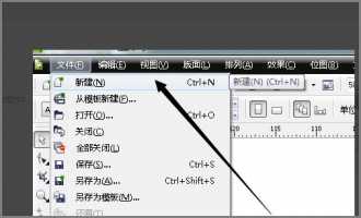 cdr如何调出工具栏?