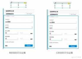 Axure怎么制作Tab栏切换不同页面效果?