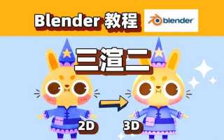 c4d和blender哪个好