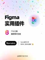 figma鼠标键变成圆形