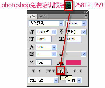 PS里怎么在字与字之间加小圆点