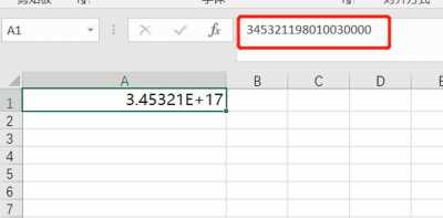 excel身份证号码显示e+17怎么恢复的方法