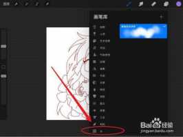 procreate发光笔刷在哪儿