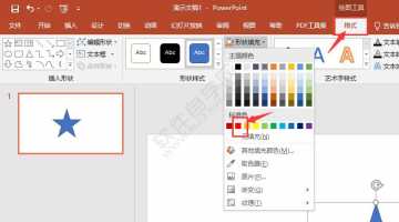 在PowerPoint2003中如何设置绿色大理石背景?