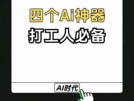 AI生成PPT打工人反卷神器太强了