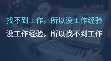 我对平面设计这条路好茫然,没经验又找不到工作。。。有点想放弃了_百度...