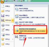 word转pdf,为什么会有部分显示不全?