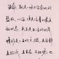 有人知道这种字是什么字体吗?