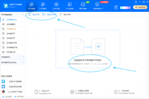 word转pdf怎么保持格式不变