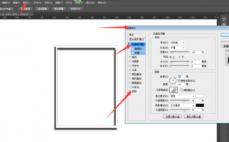 ps边框怎么变立体感ps边框如何制作立体感