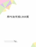 psd如何快速抠logops中抠logo的几种方法