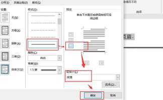 word网格虚标怎么变实线word显示网格虚线