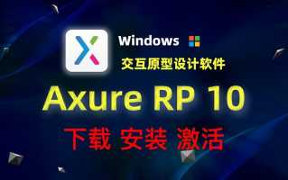 axurerp10怎么转换为中文版