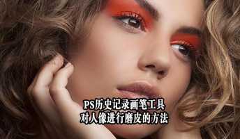 ps集体合照怎么精修ps集体合照怎么精修图片