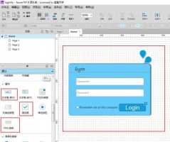 AxureRP8怎样创建注册页面原型