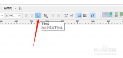在cdr中怎样做下划线