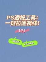 ps如何修正透视数据ps如何修正透视数据图片