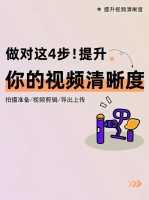 pr怎么调视频清晰度