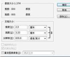 如何用PS修改人物头部宽度和长度