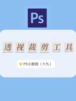 ps如何矫正上下扭曲的图片?