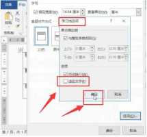 用wps粘贴的文字重叠在一起要怎么弄