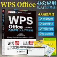 【WPSoffice新手教程】WPS云文档的基础操作